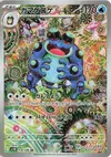 Product image for Seismitoad