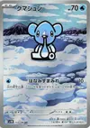 Product image for Cubchoo