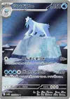 Product image for Beartic