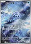 Product image for Cryogonal