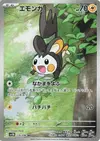 Product image for Emolga