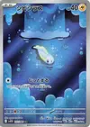 Product image for Tynamo