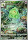 Product image for Duosion