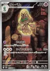 Product image for Beheeyem