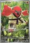 Product image for Throh