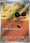 Product image for Sandile