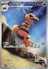 Product image for Krokorok
