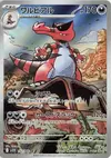 Product image for Krookodile