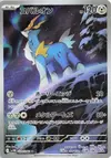 Product image for Cobalion