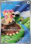Product image for Audino