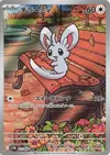 Product image for Minccino