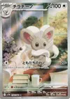 Product image for Cinccino