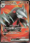 Product image for Excadrill ex