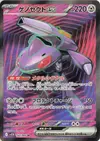 Product image for Genesect ex