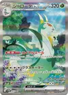 Product image for Serperior ex