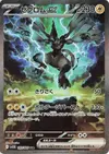 Product image for Zekrom ex