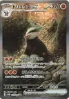 Product image for Excadrill ex