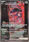 Product image for Genesect ex