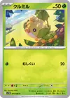 Product image for Sewaddle
