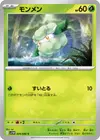 Product image for Cottonee