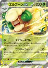 Product image for Whimsicott ex