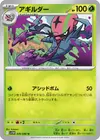 Product image for Accelgor