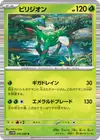 Product image for Virizion