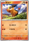 Product image for Tepig