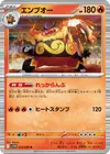 Product image for Emboar