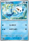 Product image for Oshawott