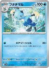 Product image for Dewott