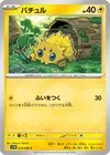 Product image for Joltik