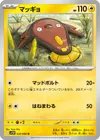 Product image for Stunfisk