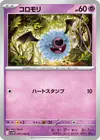 Product image for Woobat