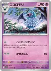 Product image for Swoobat
