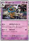 Product image for Cofagrigus