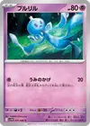 Product image for Frillish