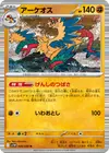 Product image for Archeops