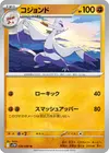 Product image for Mienshao