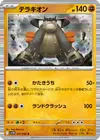 Product image for Terrakion