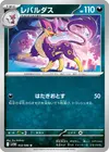 Product image for Liepard