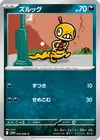 Product image for Scraggy