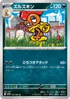 Product image for Scrafty