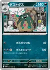 Product image for Garbodor