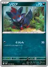 Product image for Zorua