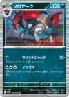 Product image for Zoroark