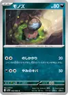 Product image for Deino