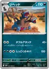 Product image for Zweilous