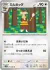 Product image for Watchog