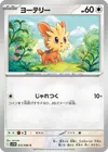 Product image for Lillipup